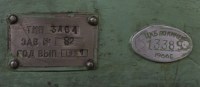 Универсально-заточной станок 3А64